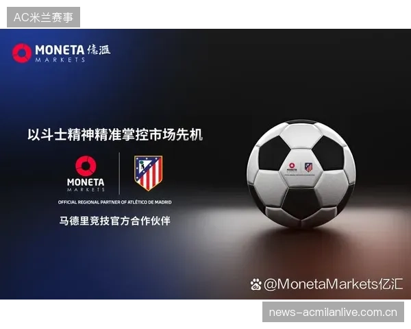 西甲品牌化升华：开启全球关注新纪元